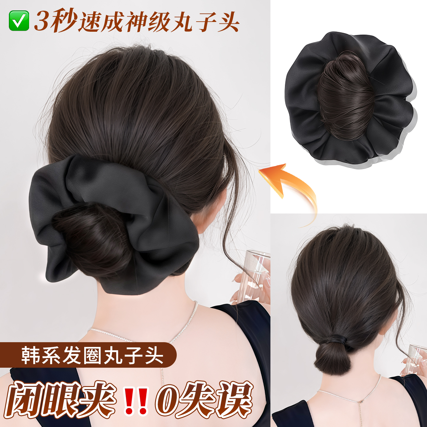 低扎丸子头慵懒抓夹花苞头假发