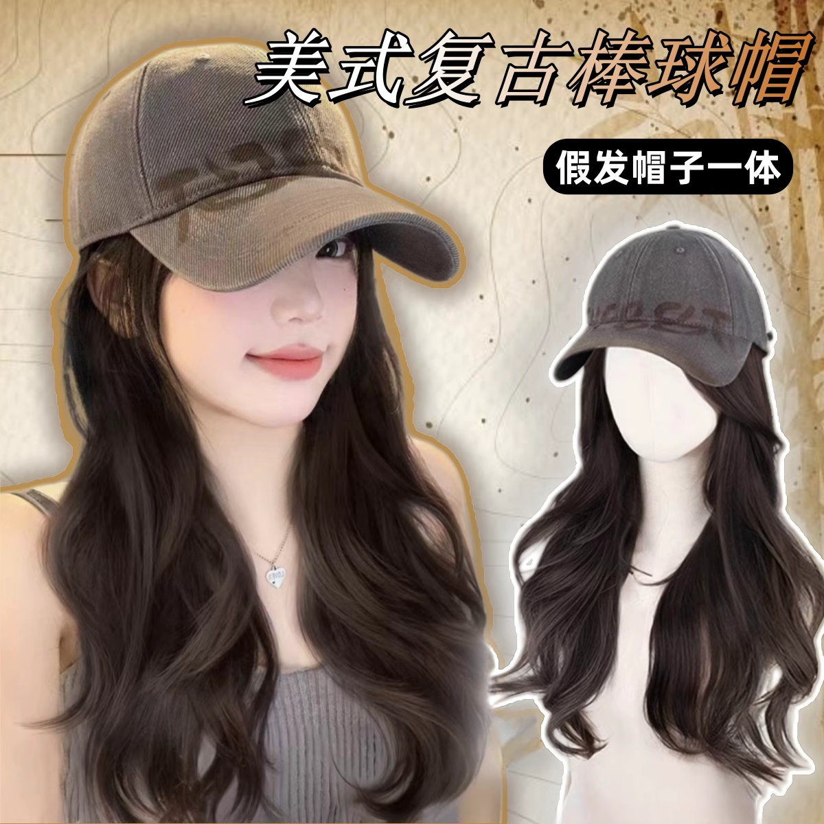 帽子假发女新款仿真自然蓬松大波浪一体复古美式棒球帽全头套假发