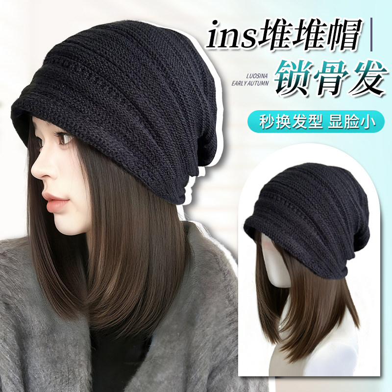 帽子假发女可拆款ins风针织堆堆帽仿真锁骨发修颜减龄整顶假发帽,美发护发/假发,日常整顶假发,淘宝优惠券,粉丝福利购,淘宝优惠卷