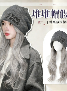 假发帽子女可拆卸灰色冷帽女秋冬堆堆帽护耳包头大头围帽子假发套