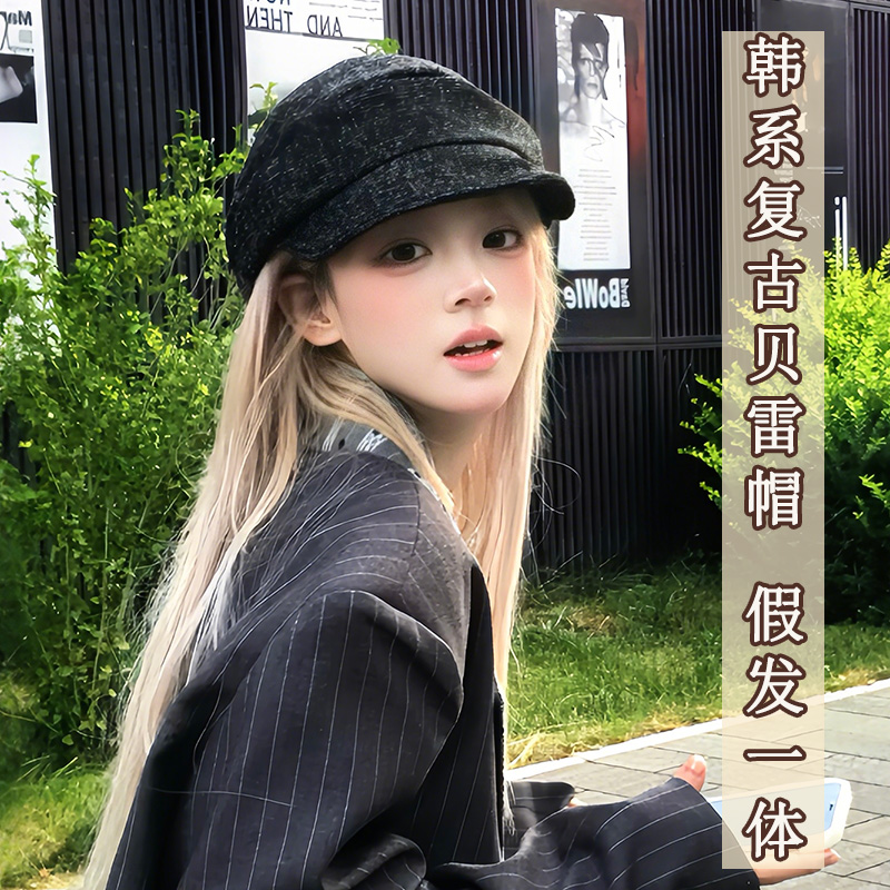 帽子假发一体女白金长直发