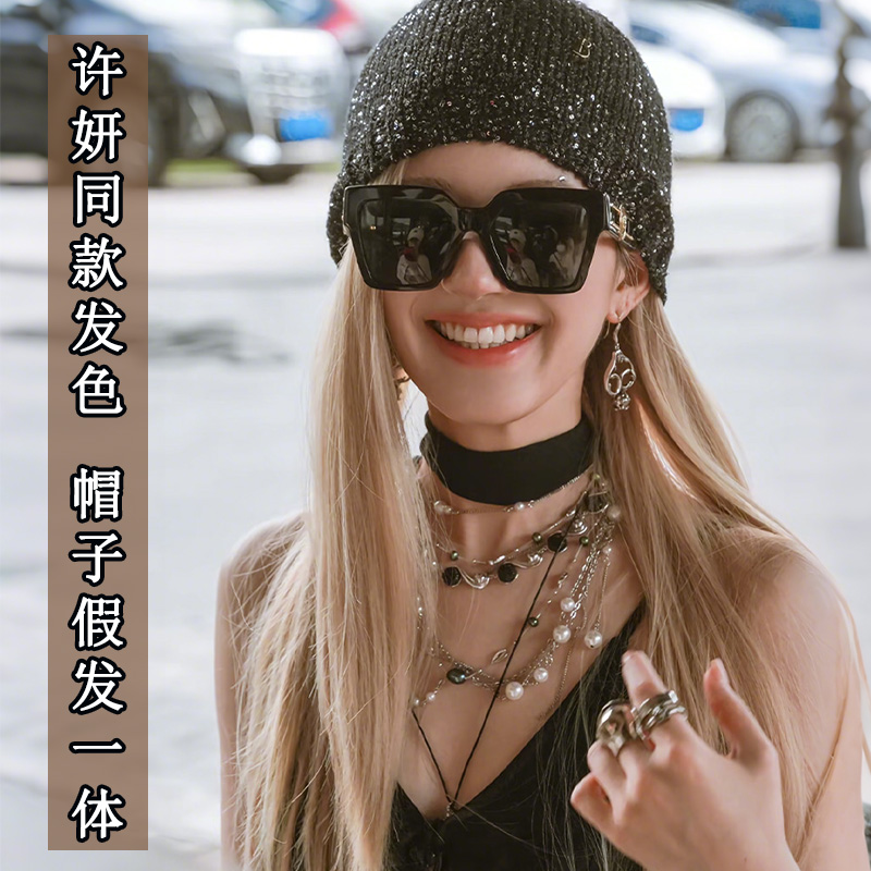 许妍同款白金色长直可拆假发帽子