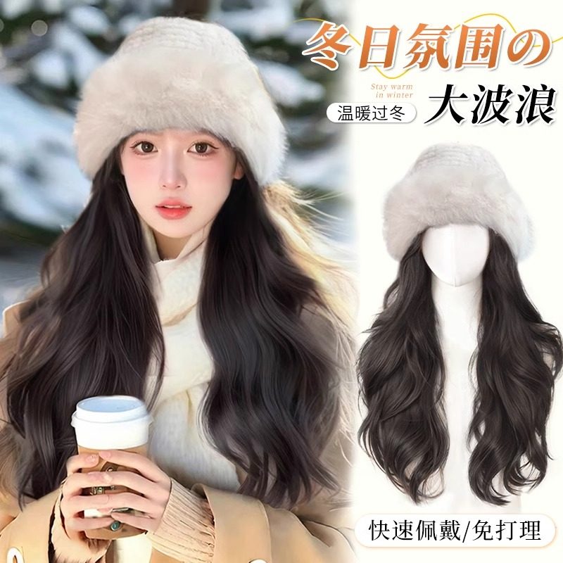 帽子假发女全头套仿真人发丝新款秋冬毛绒韩系氛围感大波浪假发帽