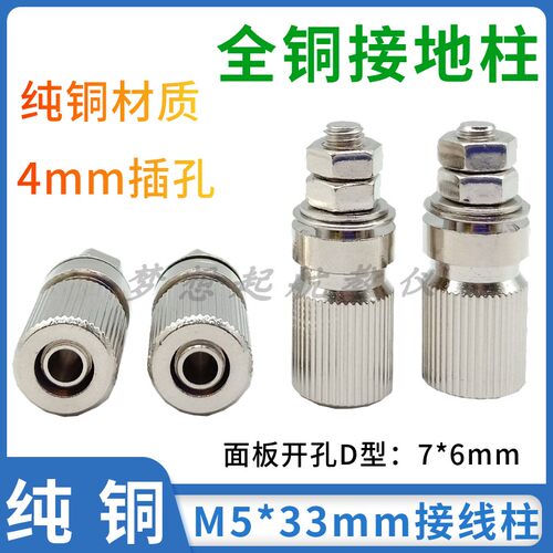 优质全铜金属接线端子