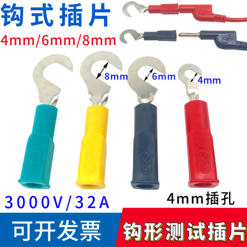 钩式插片DCC绝缘手柄勾形叉子