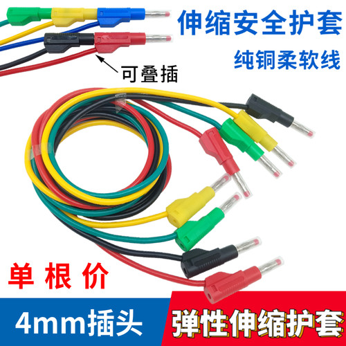 10A/20A带护套4mm香蕉插头线