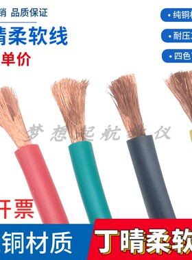 10A/20A/30A/100A/10平方大电流电力测试导线 柔软丁晴多股纯铜线