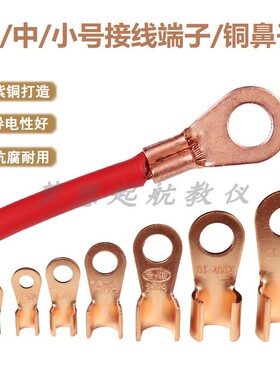 OT-30A/50A100A/200A冷压裸端子铜开口接线端子 接线鼻线鼻子紫铜