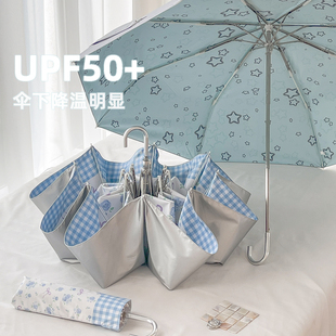 星星钛银伞防晒防紫外线女大折叠手动太阳伞小巧晴雨两用弯钩遮阳