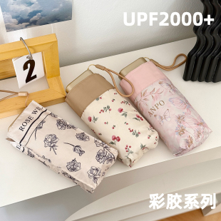 高定彩胶太阳伞小巧防晒防紫外线原创女晴雨两用折叠手动便携遮阳