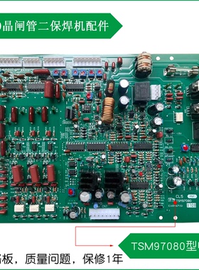 CL500弧焊电源焊割设备 晶闸管CL5二保焊机TSM97080控制电路主板