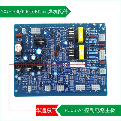 华远焊机ZX7-400IGBTpro主板