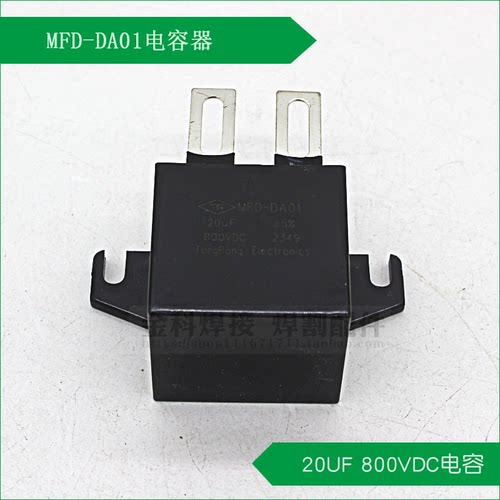 IGBT缓冲电容800VDC-20UF电容