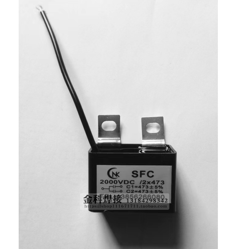 SFC2X473电容器焊机电容