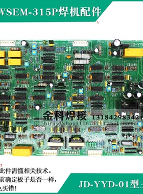 杰地WSEM-315P IGBT交直流脉冲氩弧焊机JD-YYP-01控制电路主板