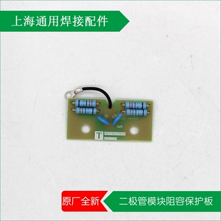 上海TAYOR通用ZX7-400V逆变手工电焊机快恢复二极管模块保护板