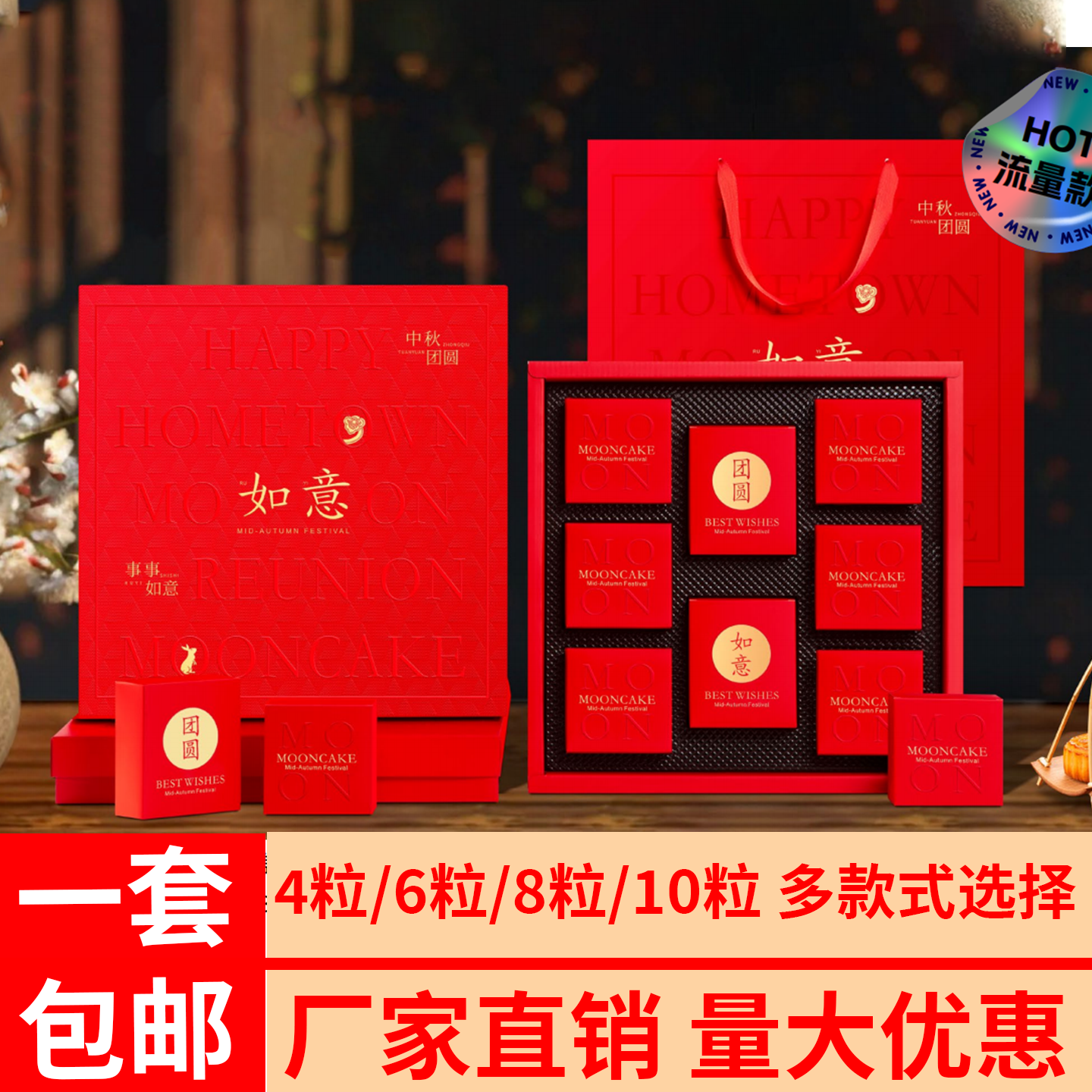 中秋盒月饼盒手提月饼盒高档