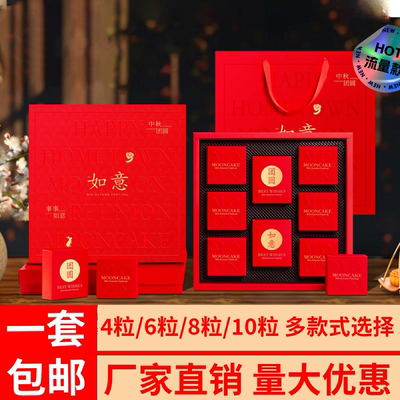 中秋盒月饼盒手提月饼盒高档