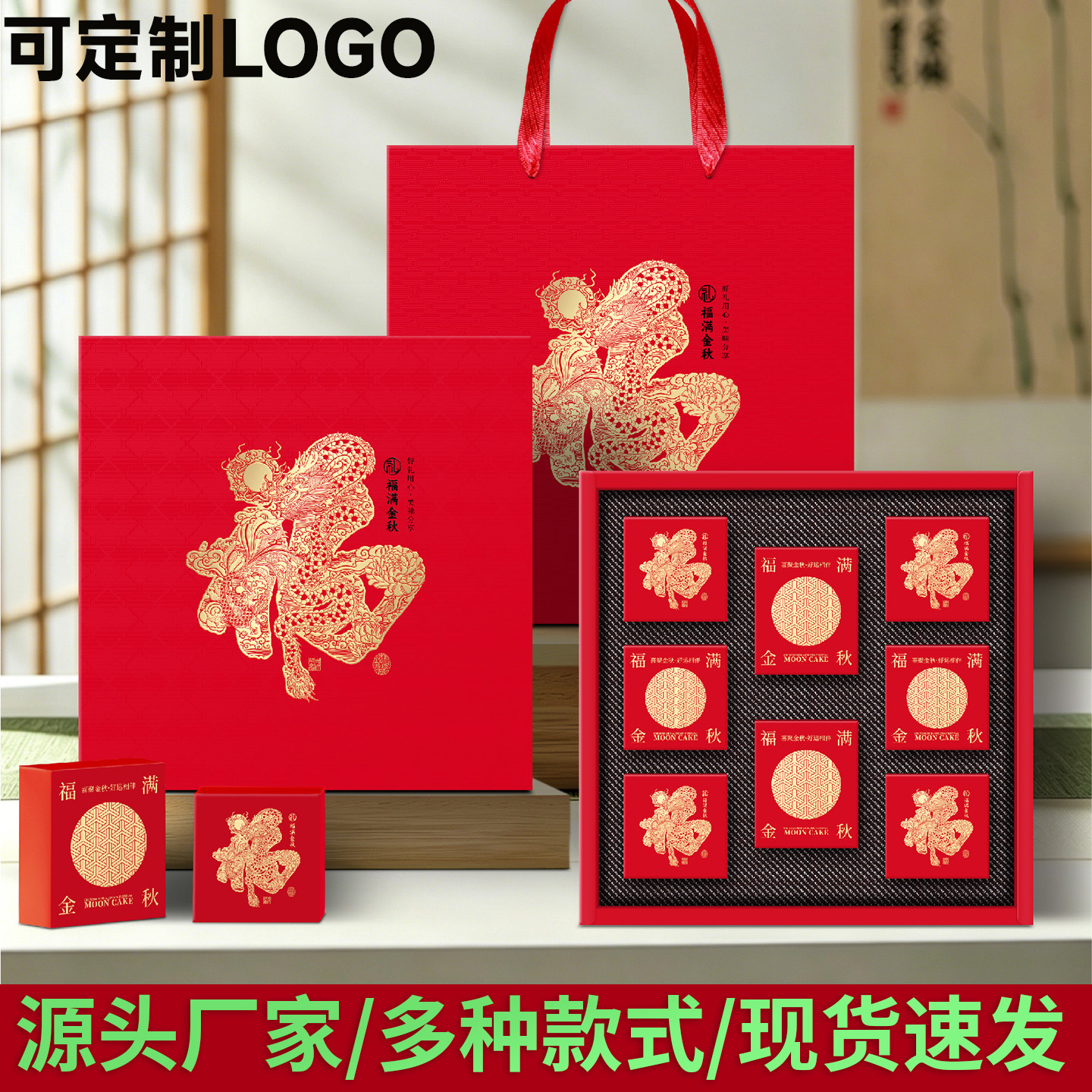 通用中秋月饼包装礼盒6粒/8粒月饼盒空盒高档手提月饼中秋盒批发