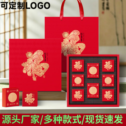 中秋盒月饼盒手提月饼盒高档