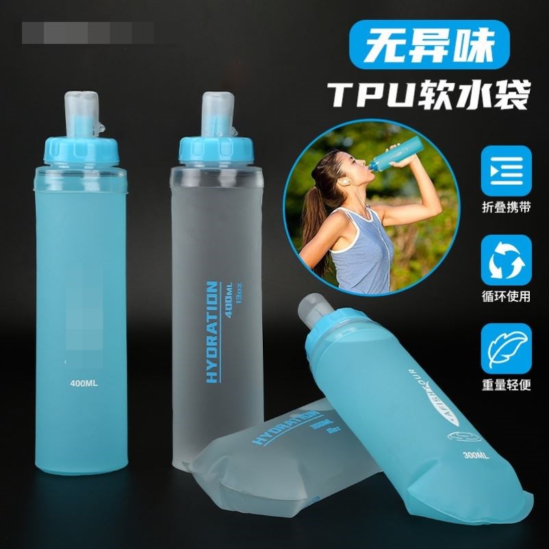 跑步水壶TPU食品级便携软户外运动腰包骑行硅胶水嘴旅行折叠水袋