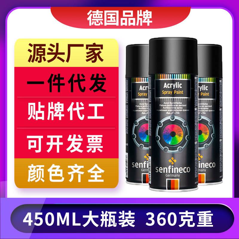 德国牌自动喷漆塑料模型手摇漆家用金属防锈油漆罐哑光白磨砂黑色