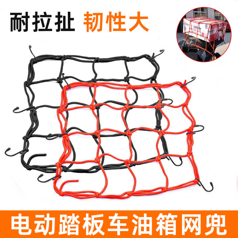 电动车摩托车头盔加粗弹力网兜