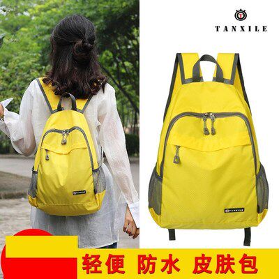 皮肤便携防水折叠旅行背包女