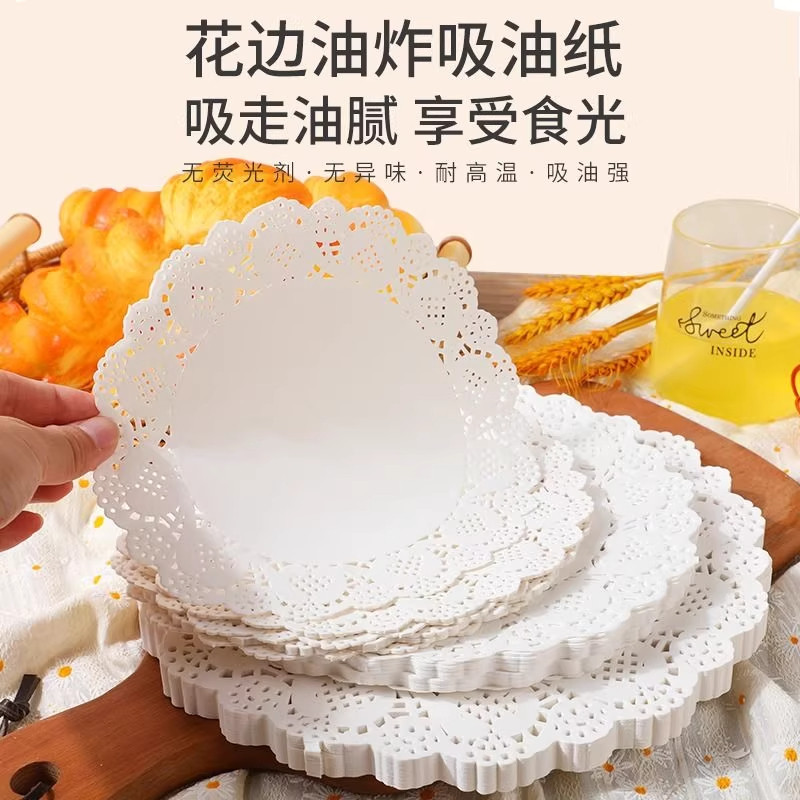 花边纸垫吸油纸食物专用厨房家用烘焙蛋糕披萨油炸烧烤圆形花底纸
