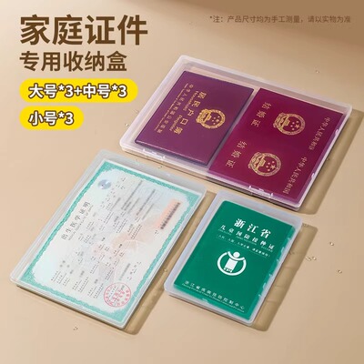 出生证收纳盒保护套宝宝医学证明保护壳文件疫苗本不沾字证件盒子