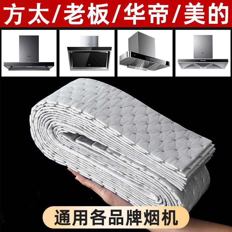 抽油烟机吸油棉条通用厨房家用防油贴面纸接油槽专用过滤网侧吸盒,家庭/个人清洁工具,油烟机过滤膜,淘宝优惠券,粉丝福利购,淘宝优惠卷
