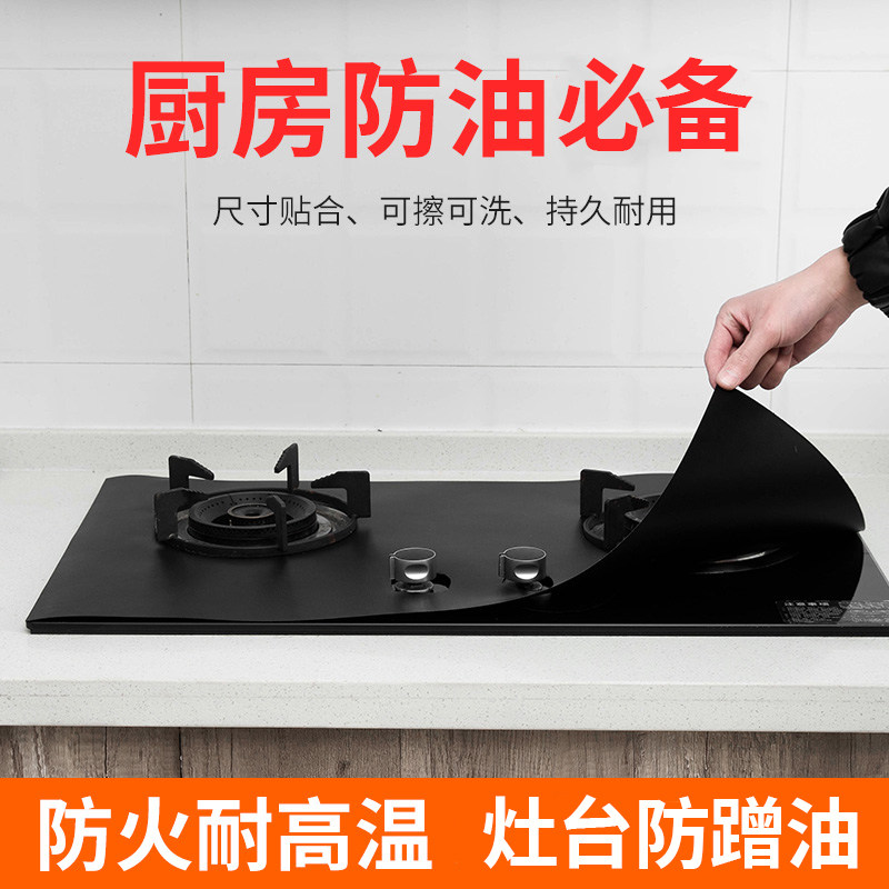 厨房灶台垫台面翻新保护垫加厚防水防油免洗灶台专用垫子,厨房/烹饪用具,锡纸/油纸,淘宝优惠券,粉丝福利购,淘宝优惠卷