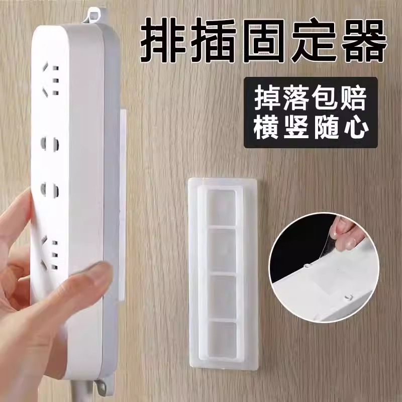 排插固定器路由器放置架挂