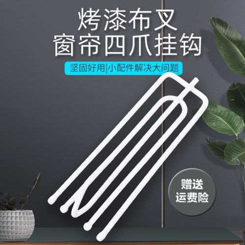 窗帘钩挂钩窗帘布配件四爪钩