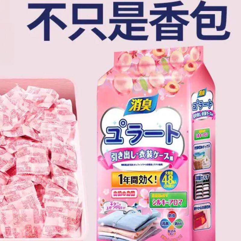 樟脑丸家用衣柜防霉花香去湿防潮香包衣服防蛀蟑螂丸虫球除味