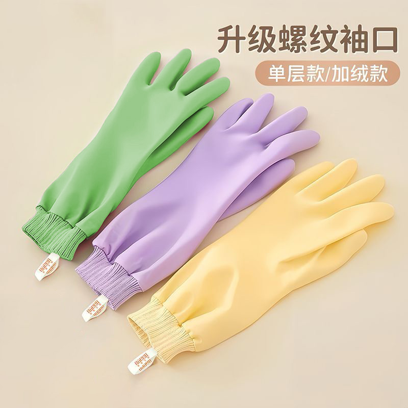 加绒家务洗碗手套防水耐磨