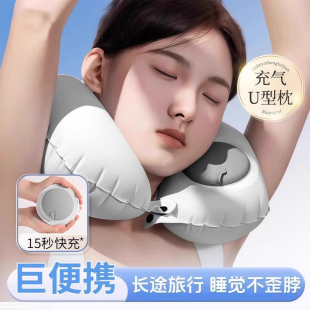 充气u型枕u形枕按压式 护颈枕头飞机坐车旅行好物便携脖子缓解酸痛