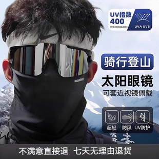 骑行登山眼镜防风镜户外运动墨镜防紫外线太阳镜跑步防风沙护目镜