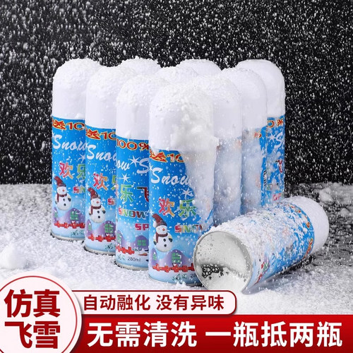雪花喷雾罐下雪泡沫仿真人工造雪圣诞节喷雪烟雾弹造雪大瓶飞雪花