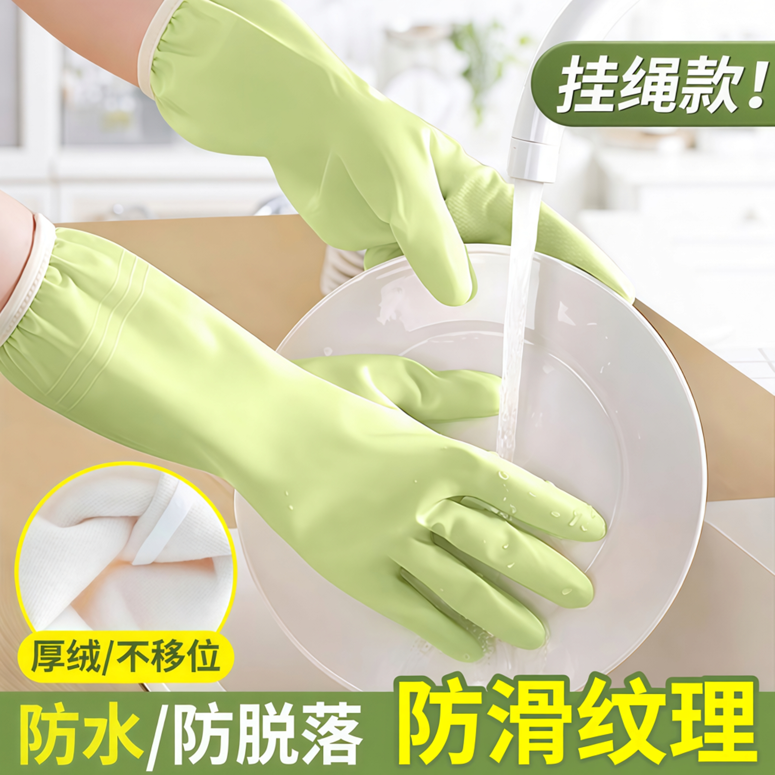 洗碗手套厨房家务清洁耐用型