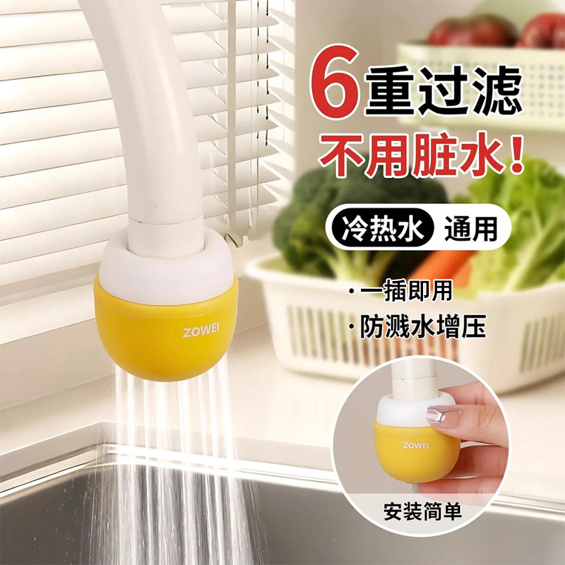 家用蘑菇头过滤器厨房防溅嘴清洗