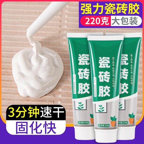 瓷砖胶强力粘合剂修复地砖空