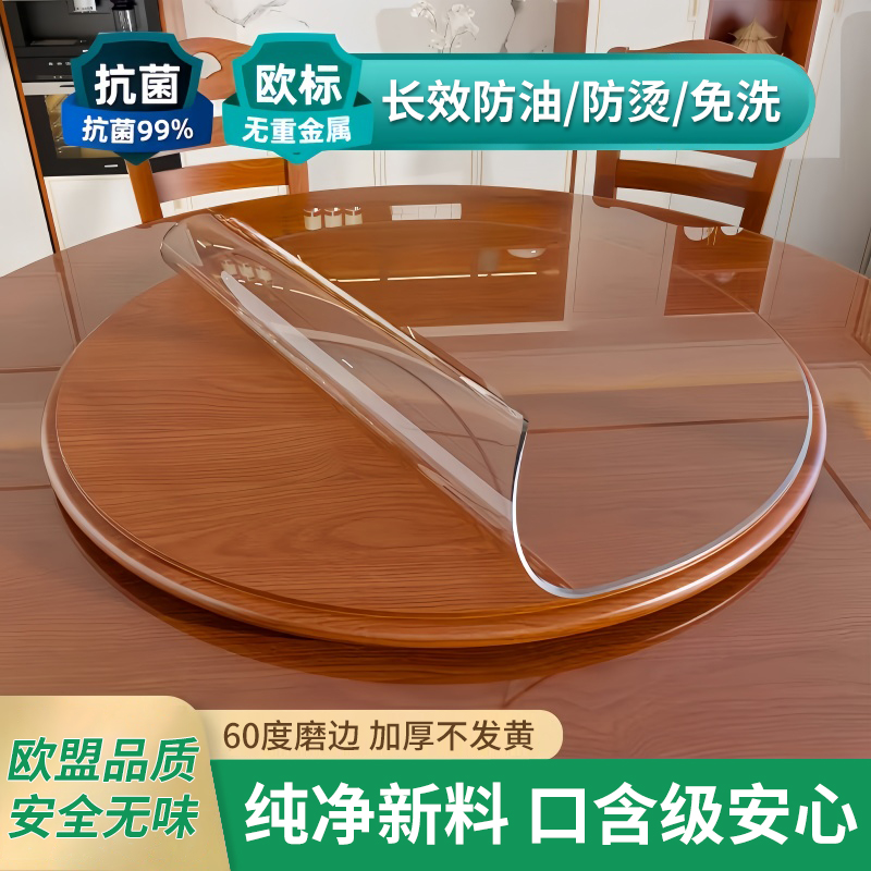 pvc透明圆形桌垫防水防烫软玻璃圆桌桌布防油免洗桌面保护餐桌垫*
