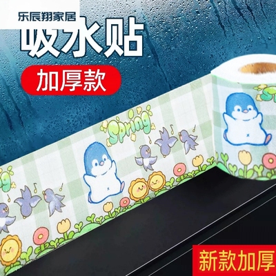 窗户吸水贴冬季冷凝水玻璃贴