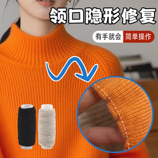 领口大改小神无痕毛衣服袖口下摆抽皱隐形松紧绳皮筋弹力线固定器