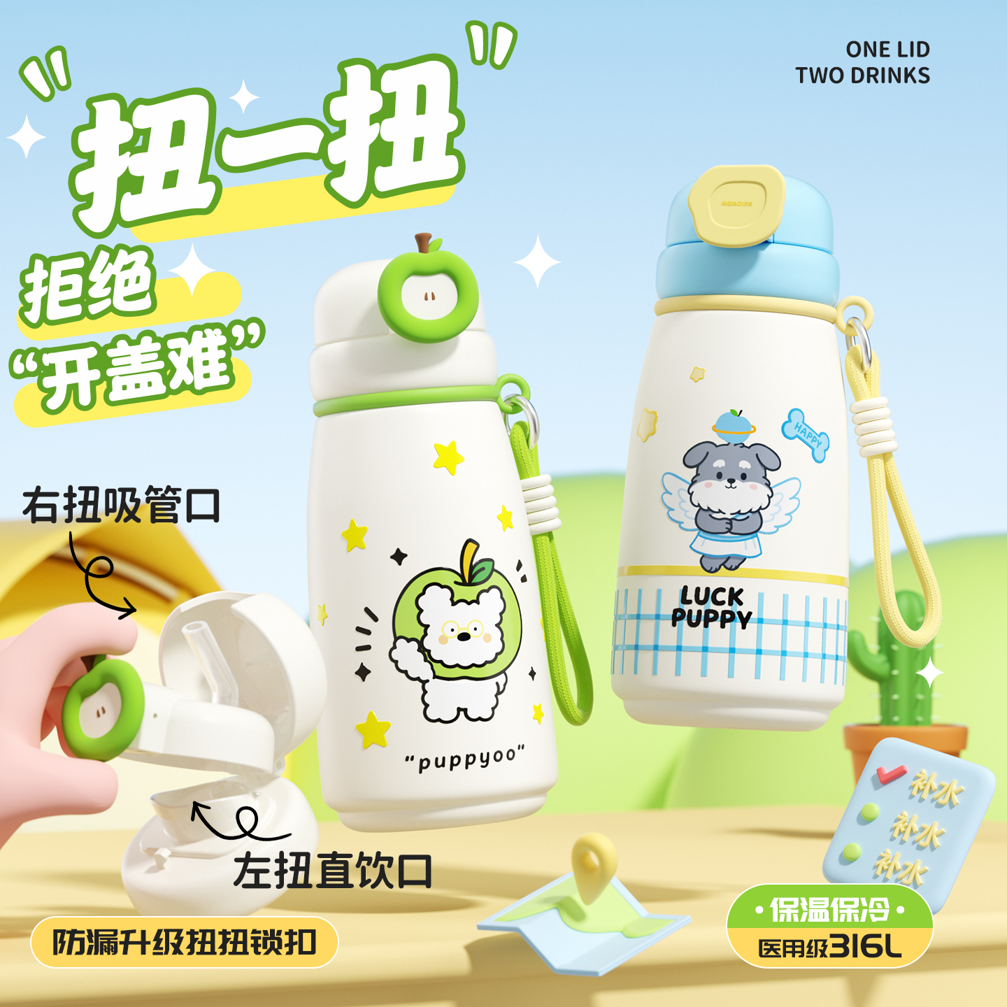 高颜值可爱小狗保温杯