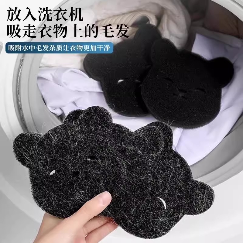 洗衣机粘毛神器宠物毛猫毛清理器