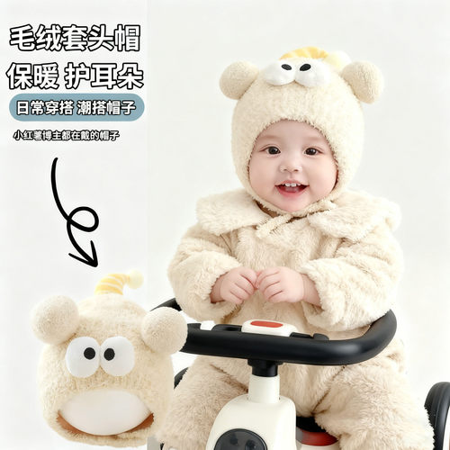 超萌宝宝护耳帽秋冬季保暖