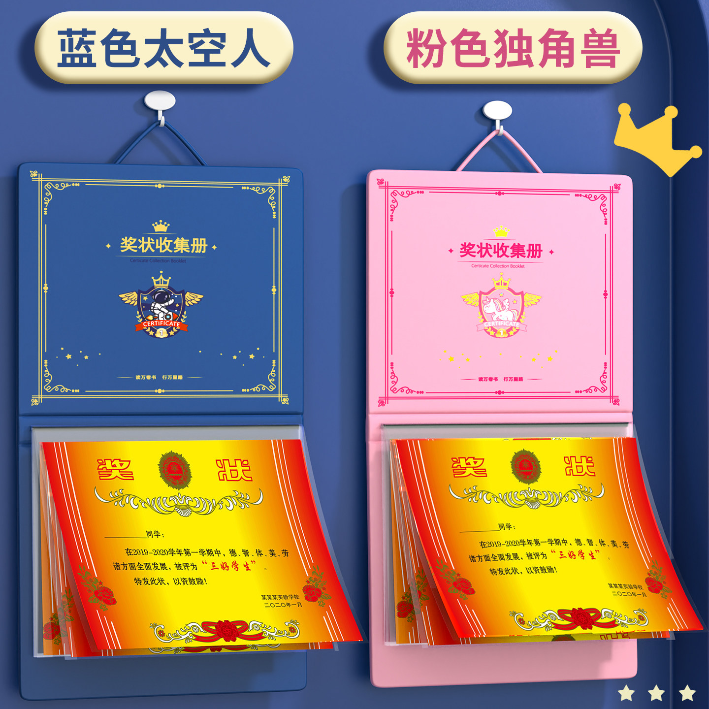 奖状收集册男孩女孩荣誉证书2026新款a4收纳册小学生文件夹相册,节庆用品/礼品,相册/相簿,淘宝优惠券,粉丝福利购,淘宝优惠卷