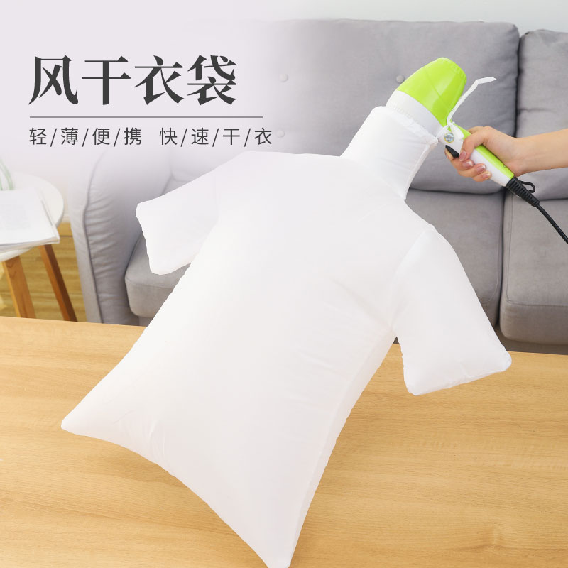羽绒服干衣袋便携旅行快速吹干
